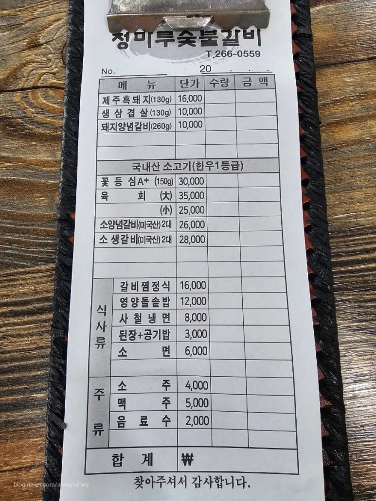 청마루숯불 이미지