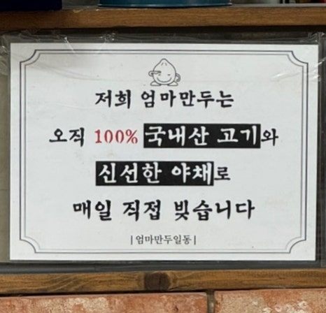 엄마만두김밥 이미지