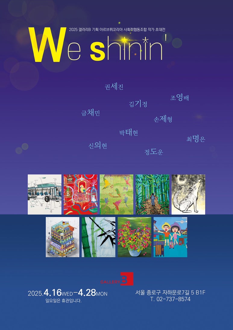 서로의발견협동조합 이미지