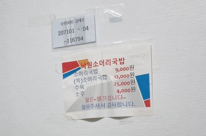 장날소머리국밥 이미지