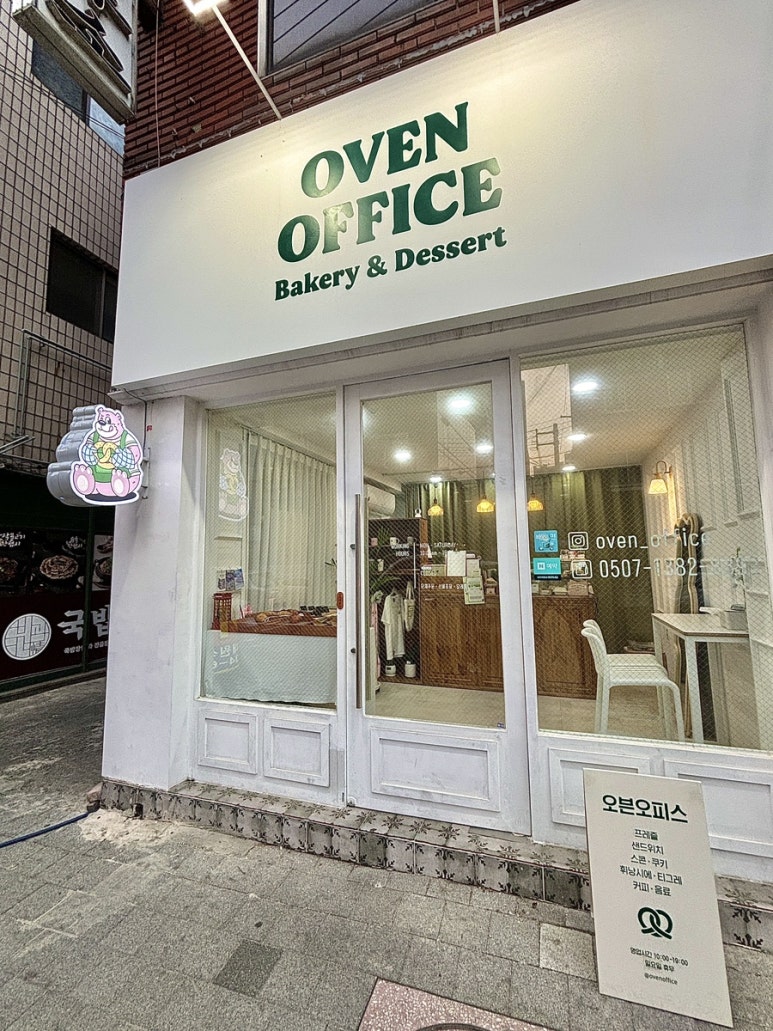 오븐오피스 이미지