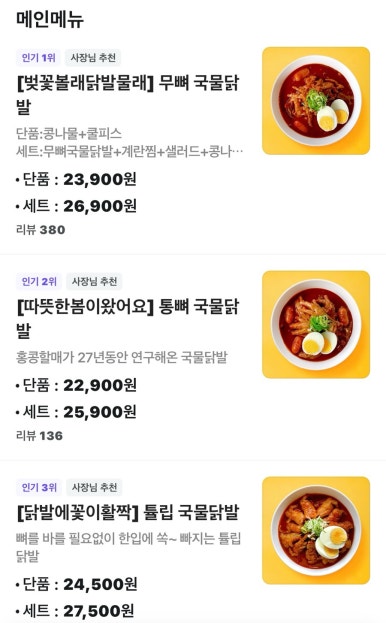 홍콩할매불닭발 이미지