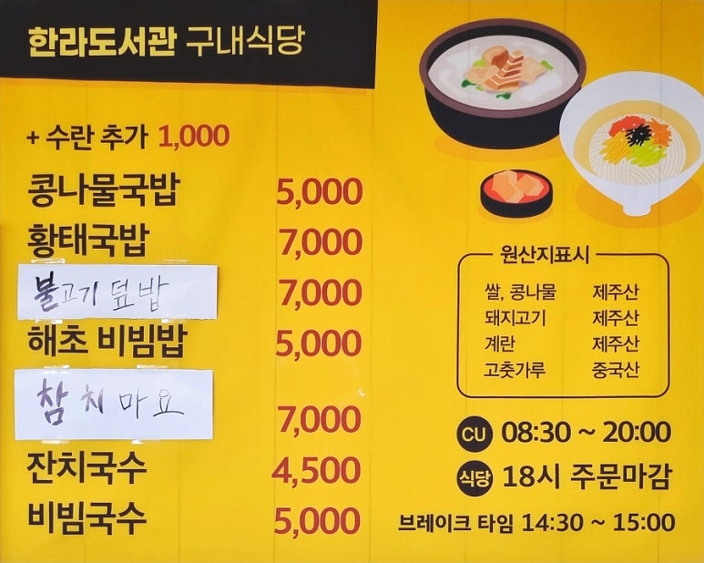 한라도서관구내식당 이미지