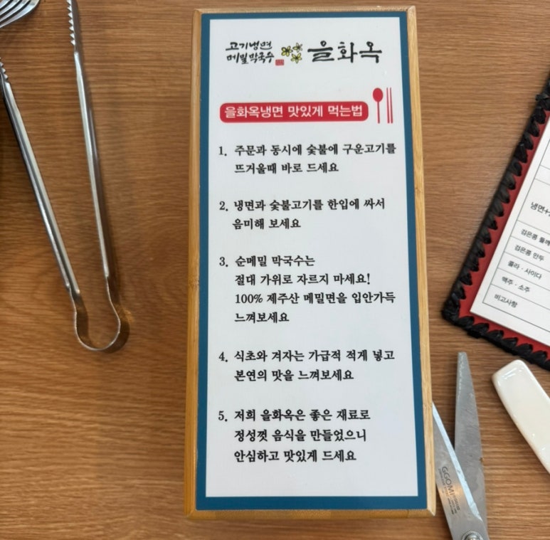 을화옥 이미지