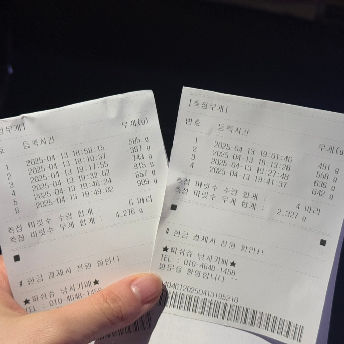 피쉬쥬낚시카페 이미지