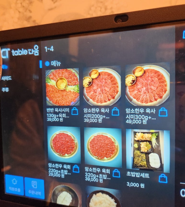 꽃시육회 이미지