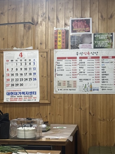 태화식육식당 이미지