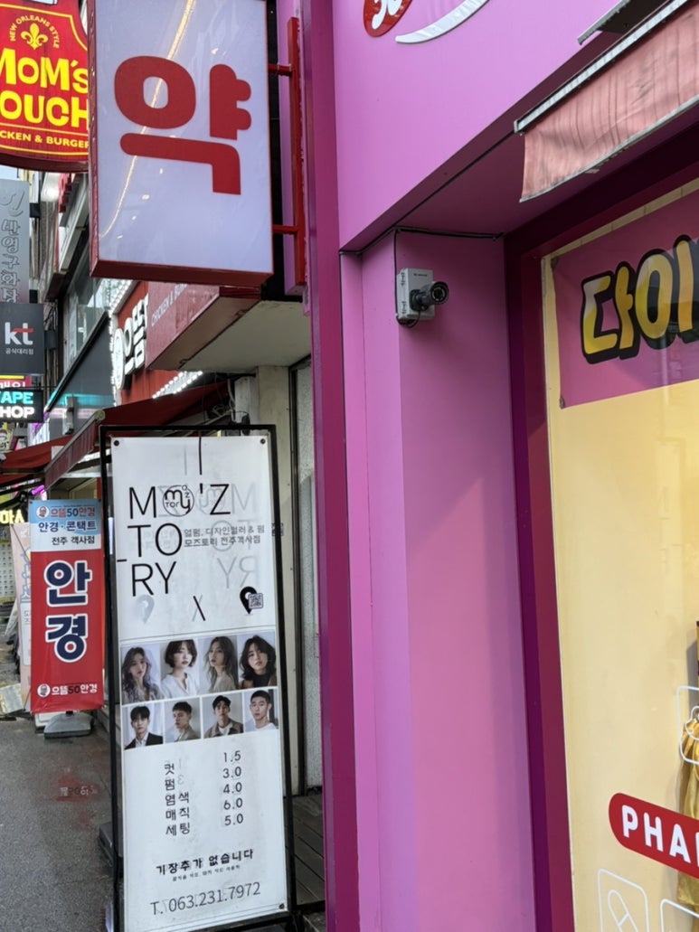 모즈토리 전주객사점 이미지