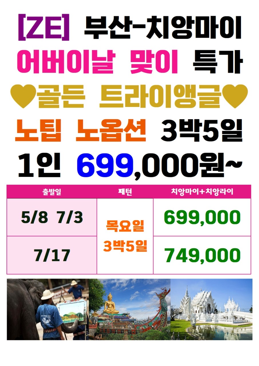 골든항공여행사 이미지