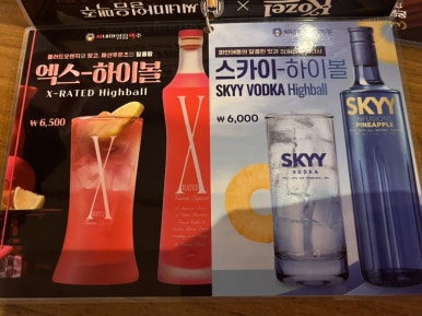 씨네마맥주 대구 세천점 이미지