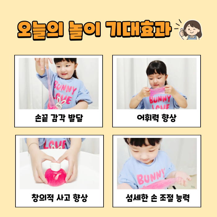 슬라임 슈슈 이미지