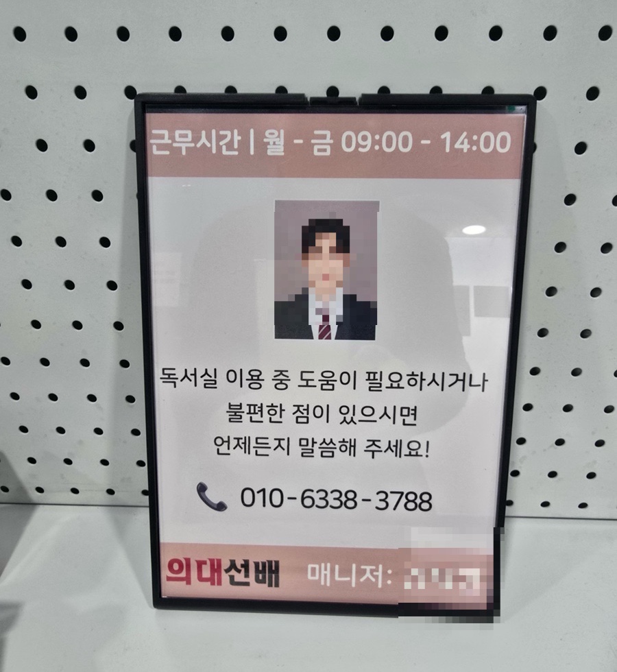 안선생독서실 이미지