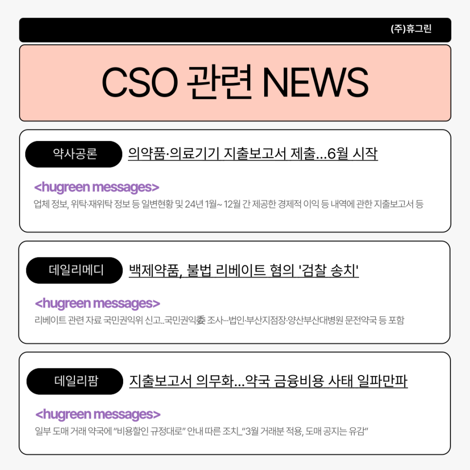 백제의료기기 이미지