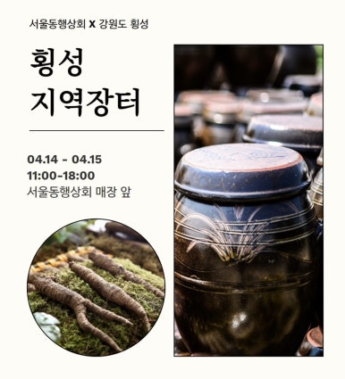 서울안전상회 이미지