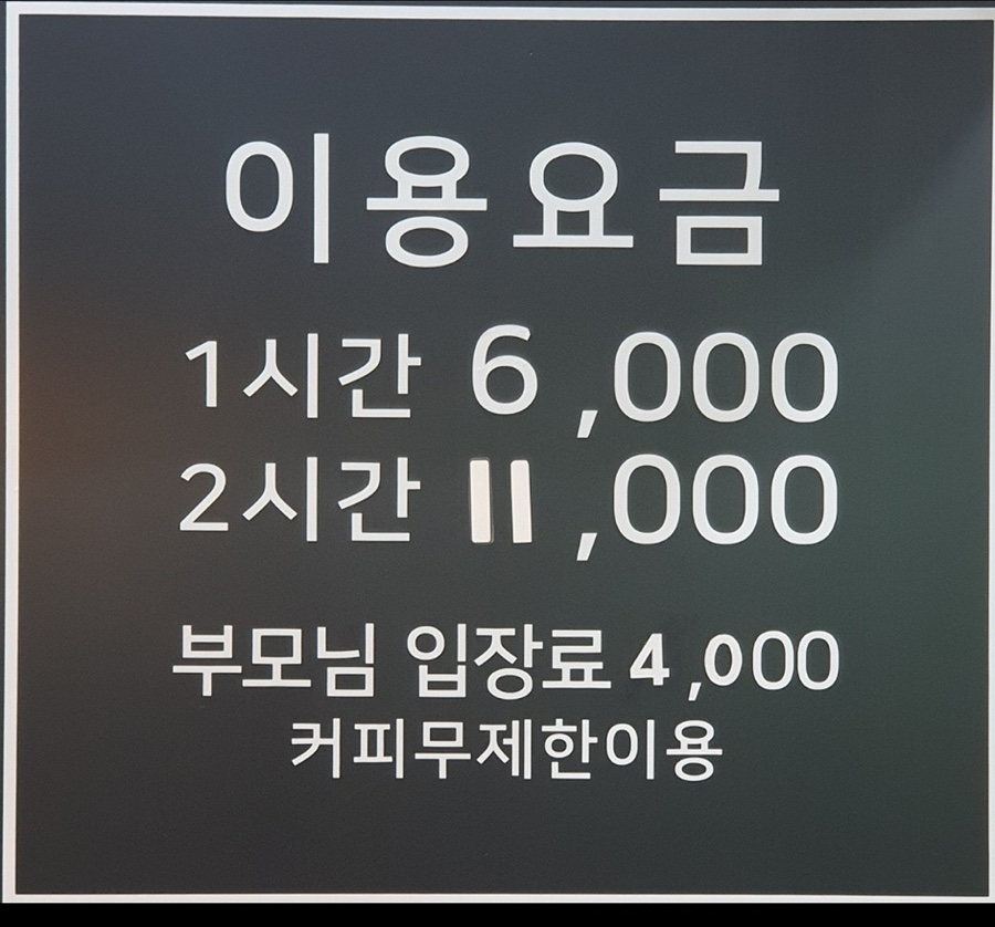 키즈카페 샤를롯데 이미지