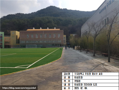 구포중학교 이미지