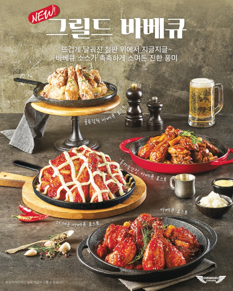 오븐마루치킨 이미지