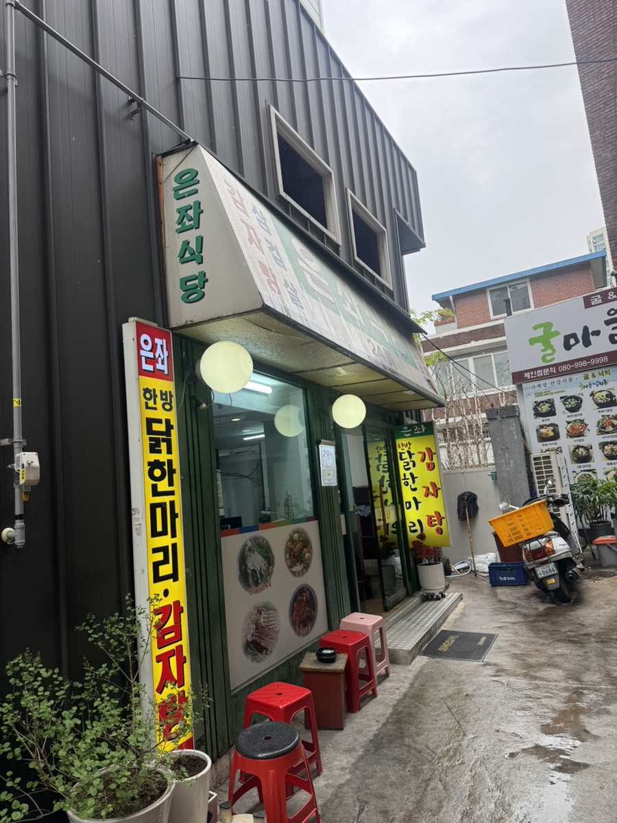 왕십리식당 이미지