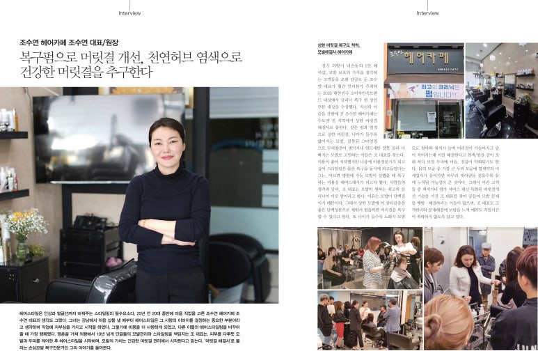 조수연헤어 이미지