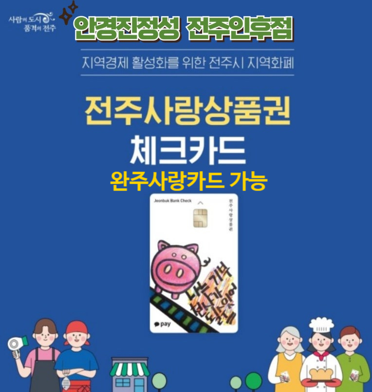 전주인후사랑 이미지
