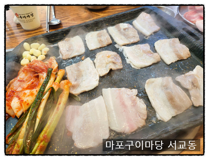 구이마당 이미지