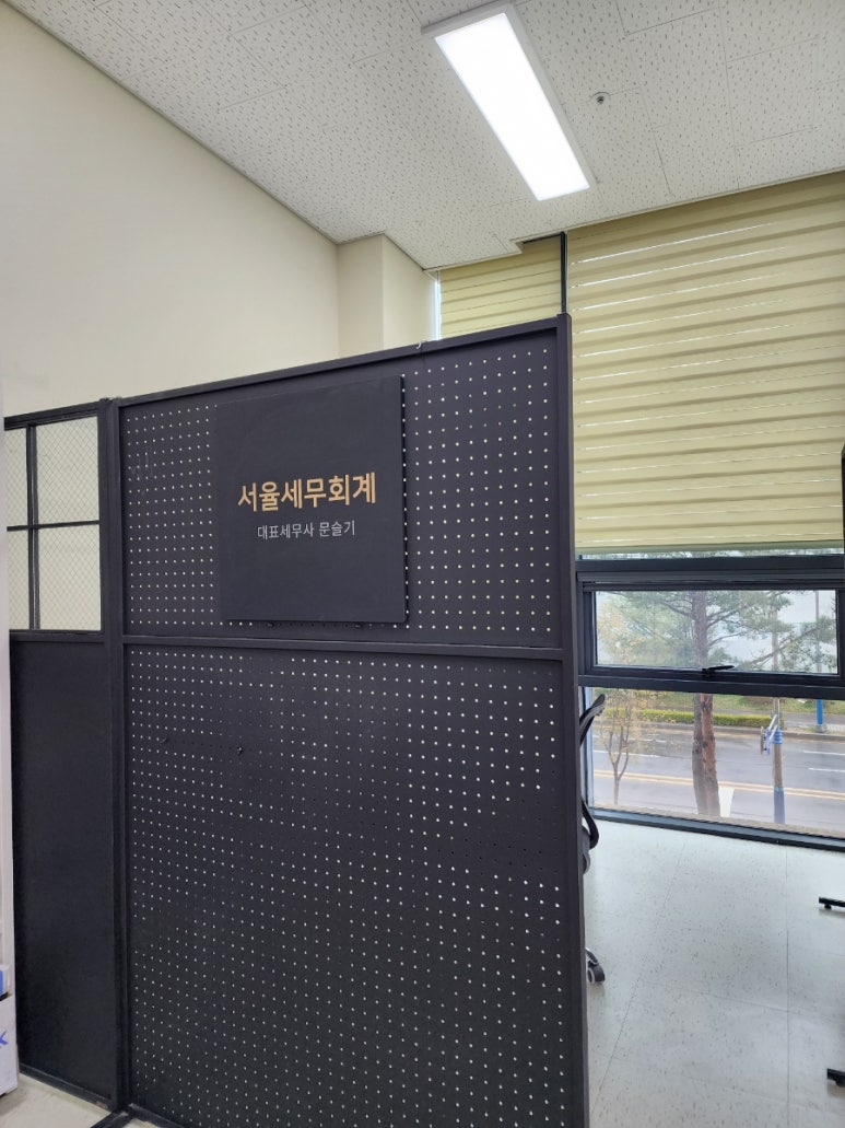 세무법인서율 이미지