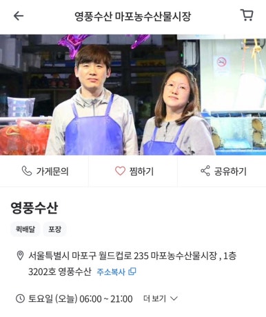 영풍수산 이미지