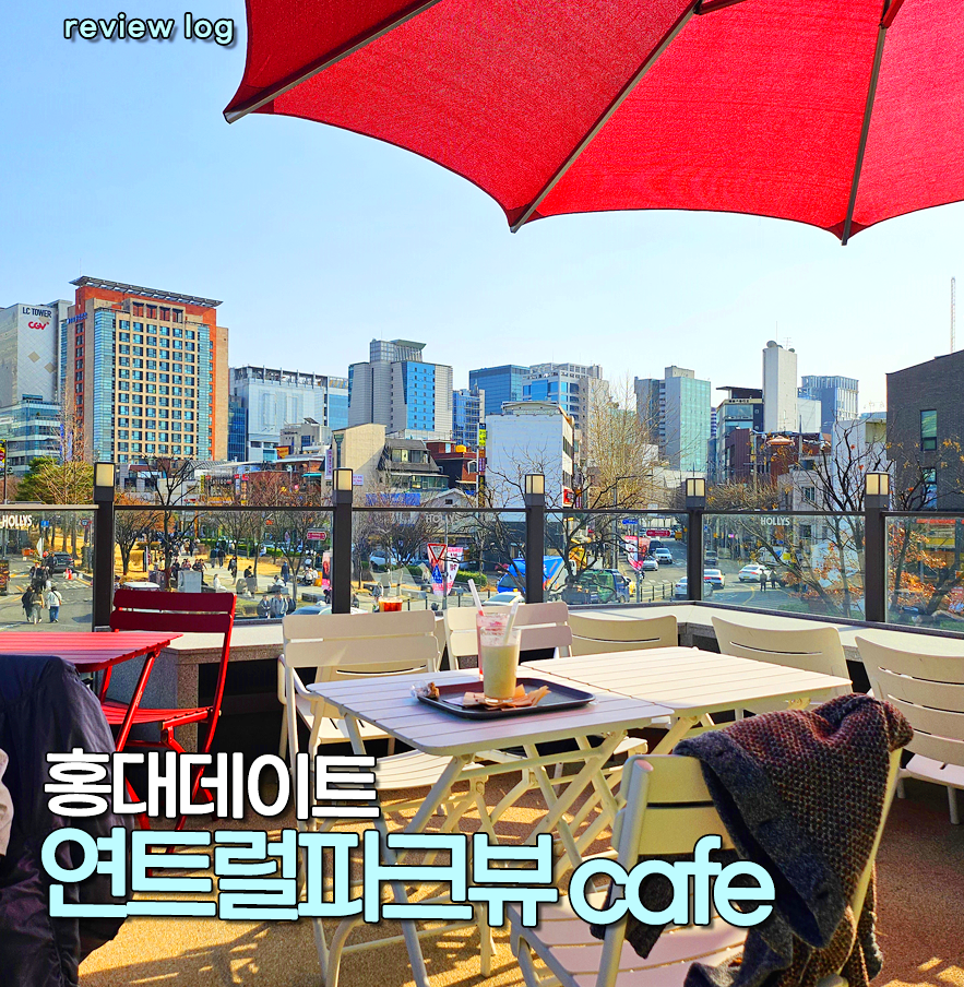 할리스 연트럴파크점 이미지