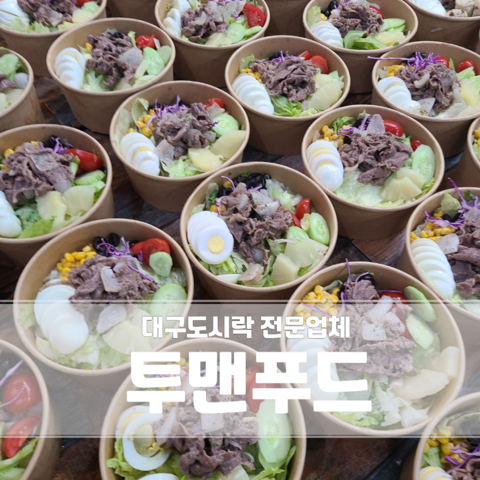 투맨푸드 이미지
