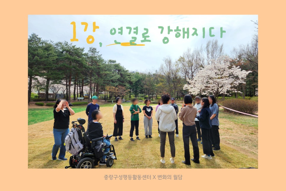 변화의월담 이미지