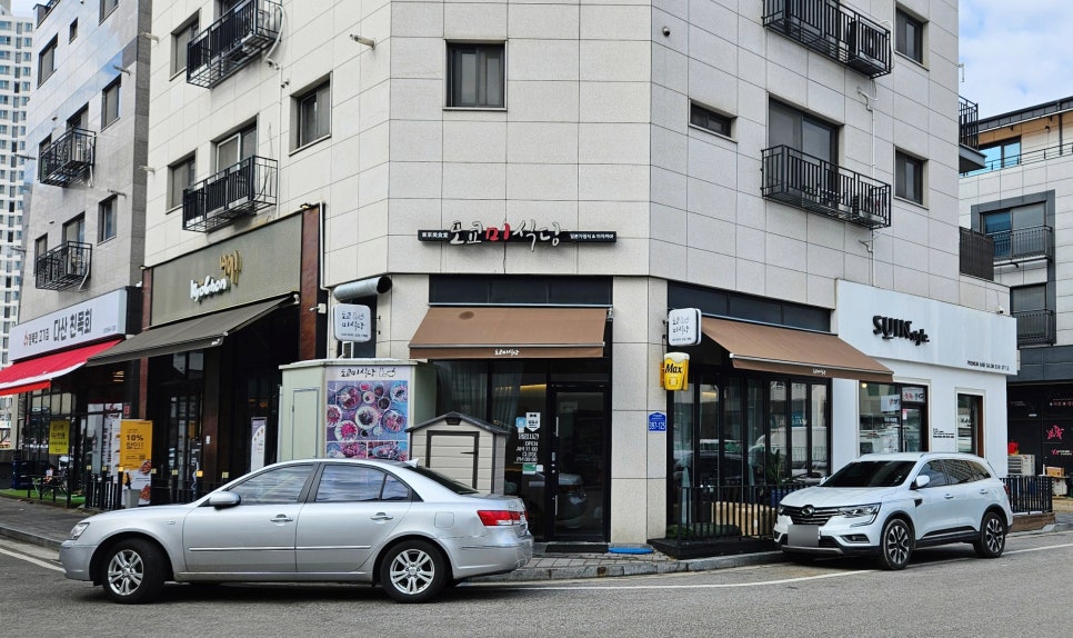 도쿄미식당 이미지