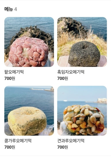 삼다도오메기떡 이미지