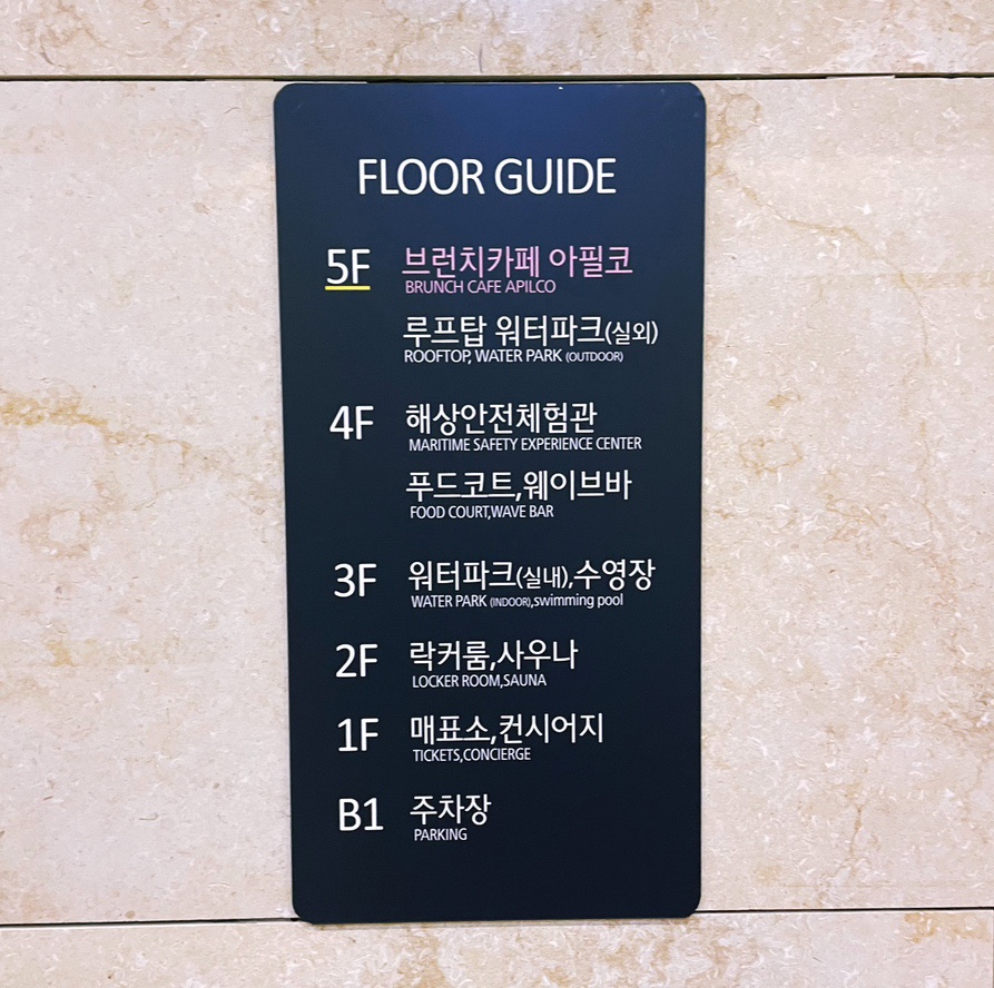 아쿠아시티 이미지