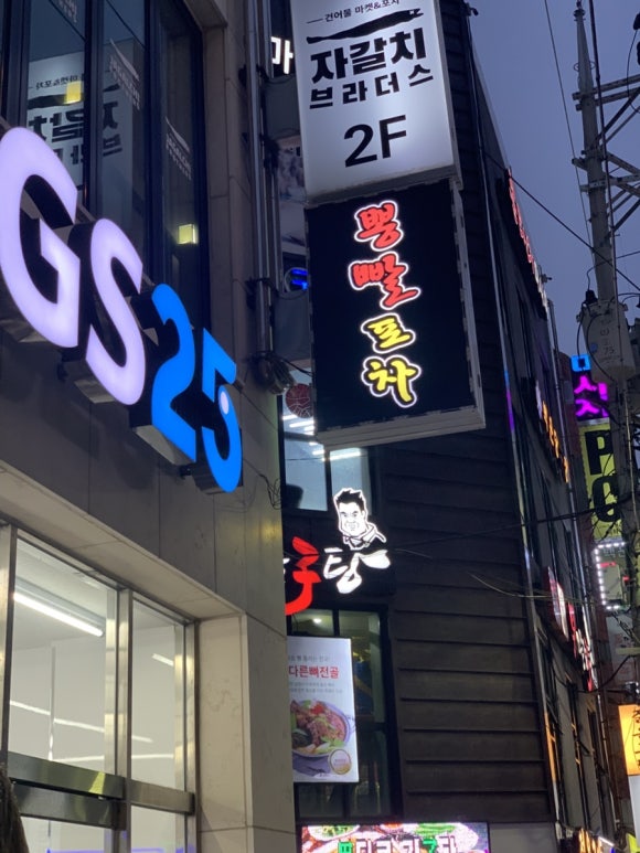 뽕빨날라리 이미지