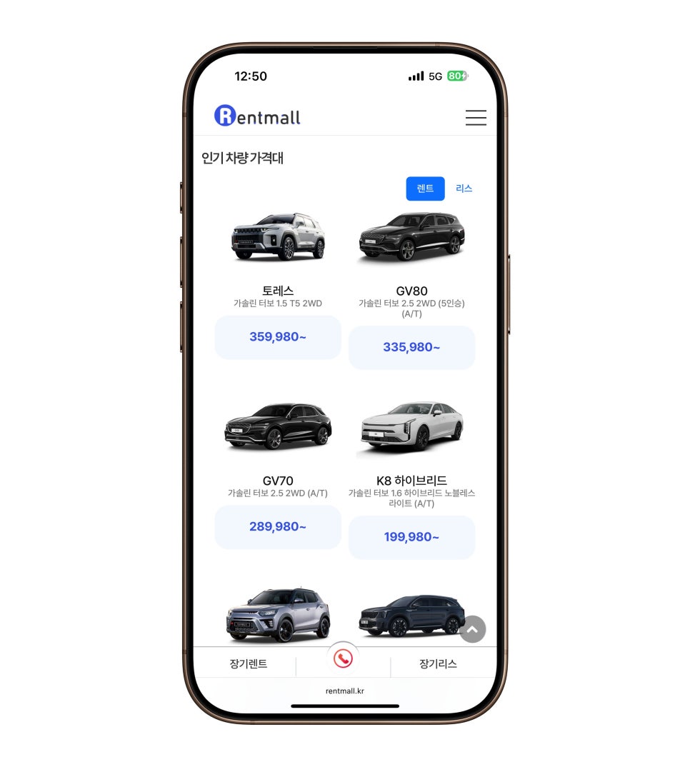 자동차 장기렌트와 리스, 비교는 어디서? 현명한 선택을 위한 렌트몰(Rentmall) 이미지 4