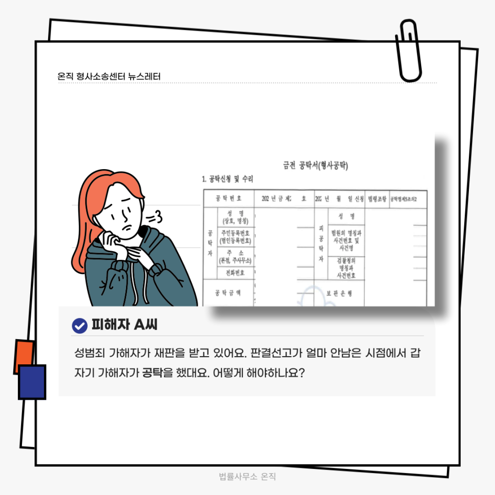 법률사무소온직 이미지