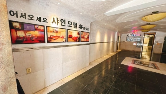 샤인모텔 이미지