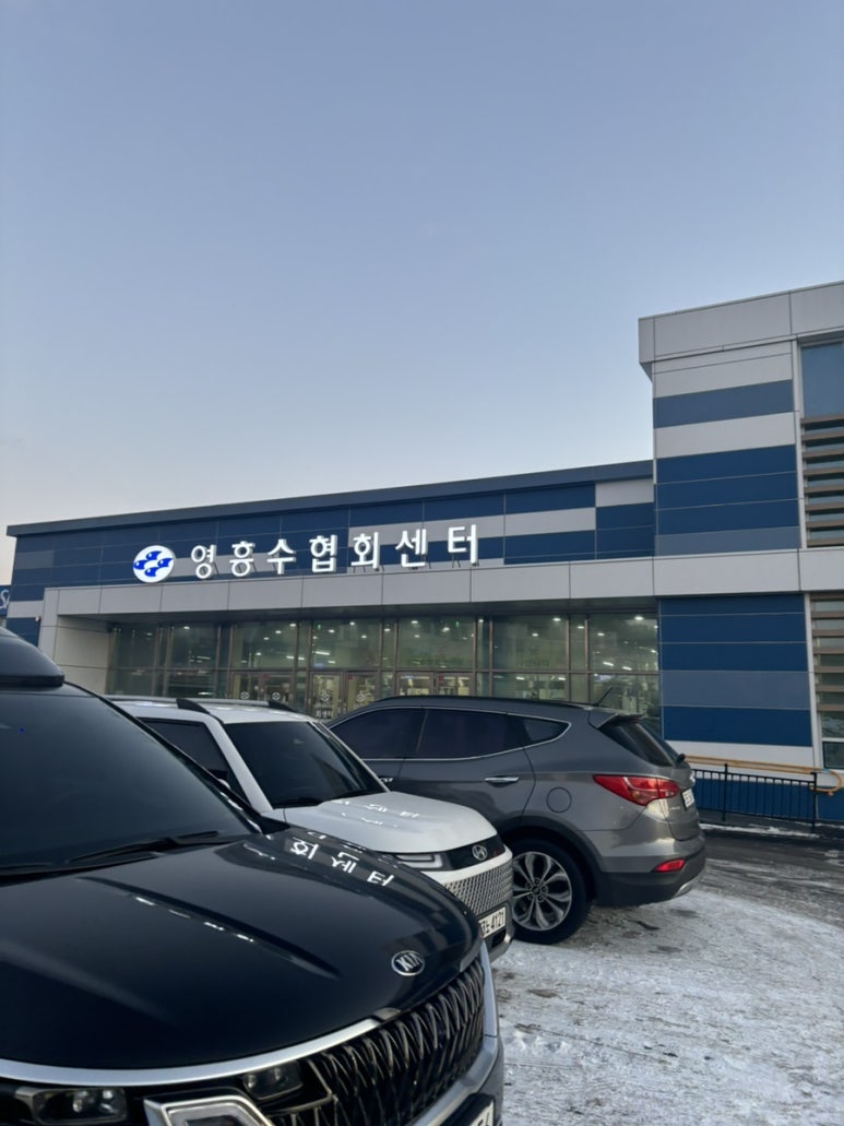 영흥상회 이미지