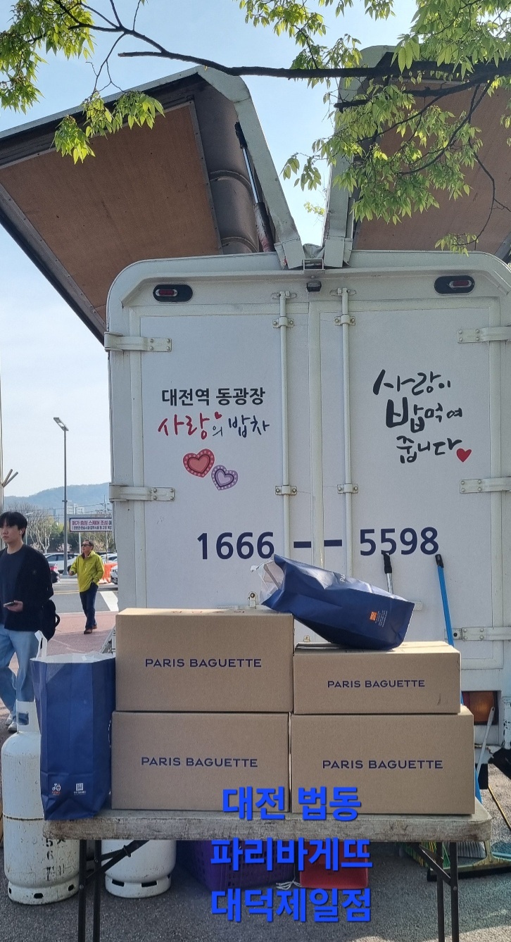 파리바게뜨대덕제일 이미지