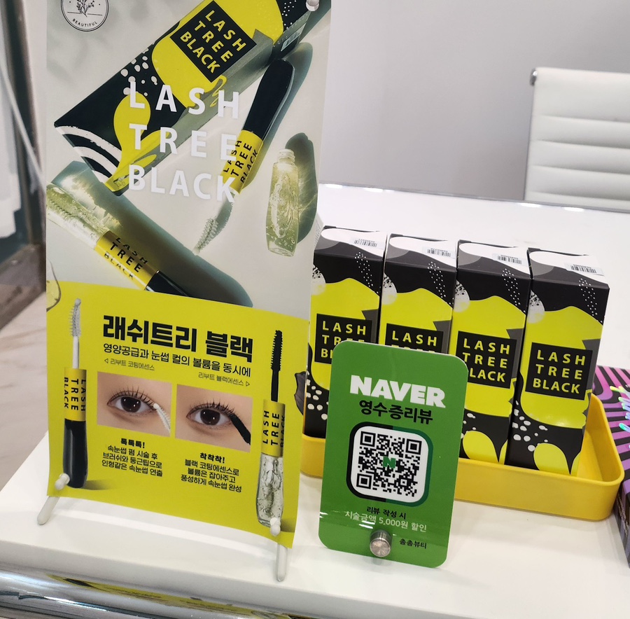 힐링뷰티 이미지
