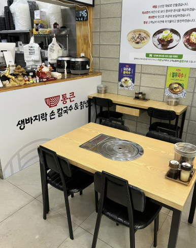 통큰생바지락손칼국수&칡냉면 사진 2