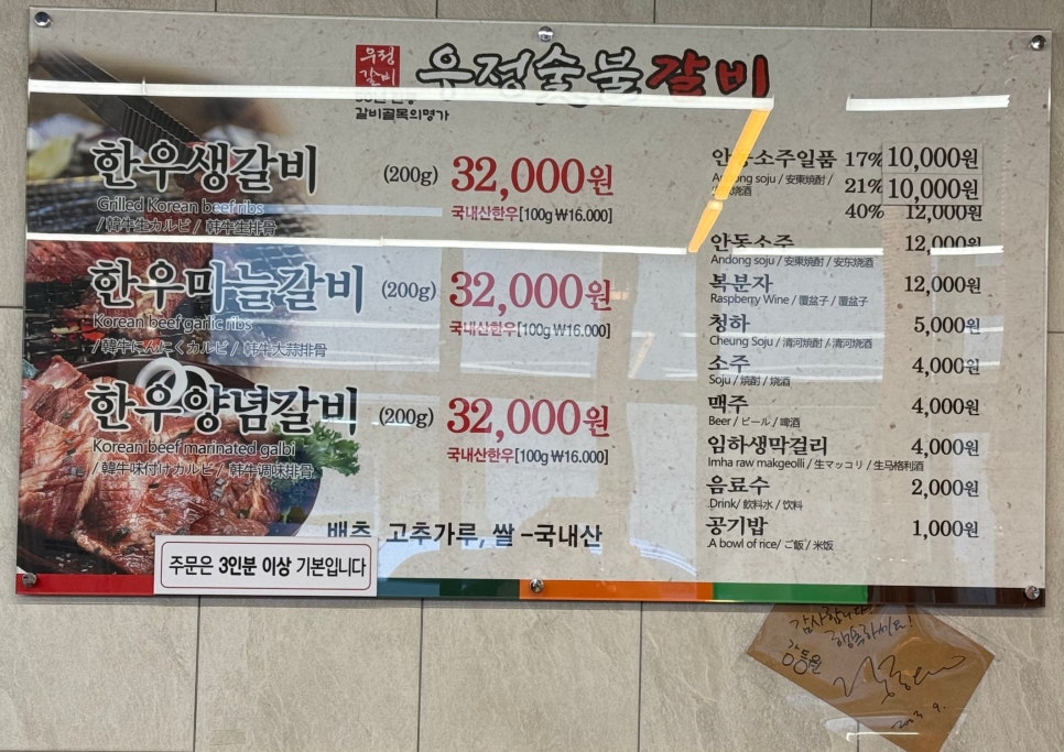 우정숯불갈비 이미지