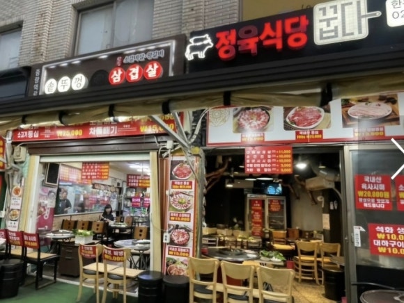 꿉다 이미지