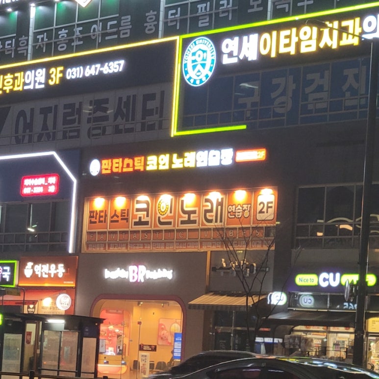국제노래연습장 이미지