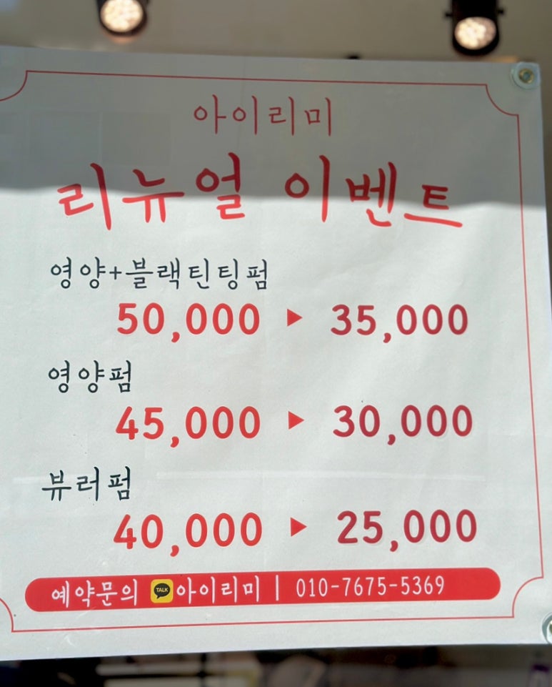 아이리미 이미지