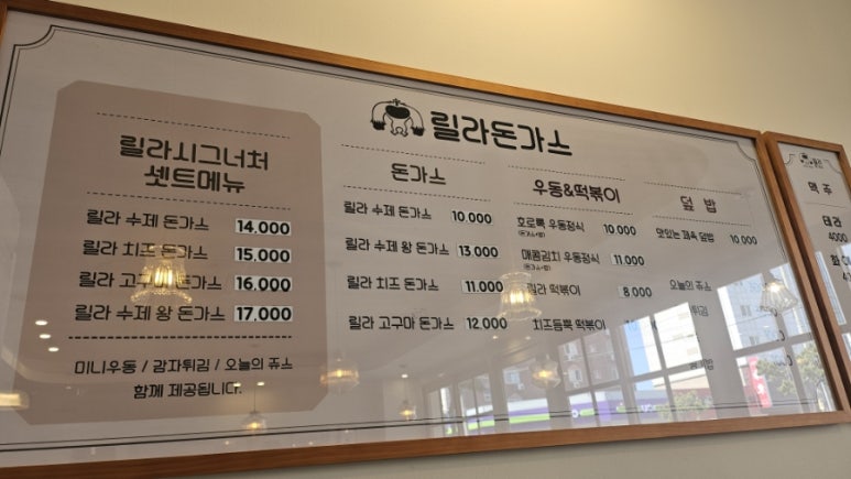 릴라돈까스 이미지