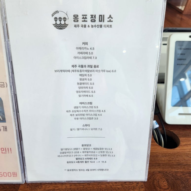커피와디저트미소정 이미지
