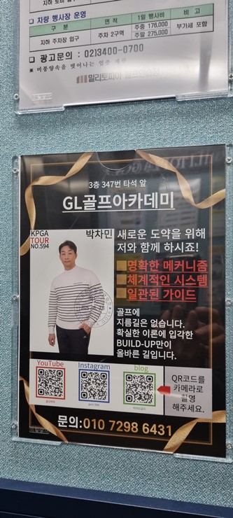 골프아카데미 이미지