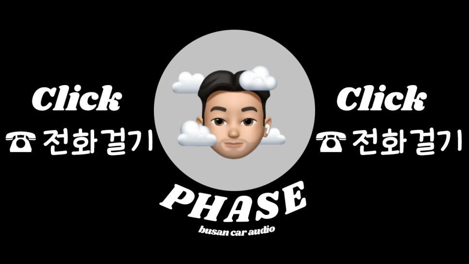 페이즈카오디오 이미지