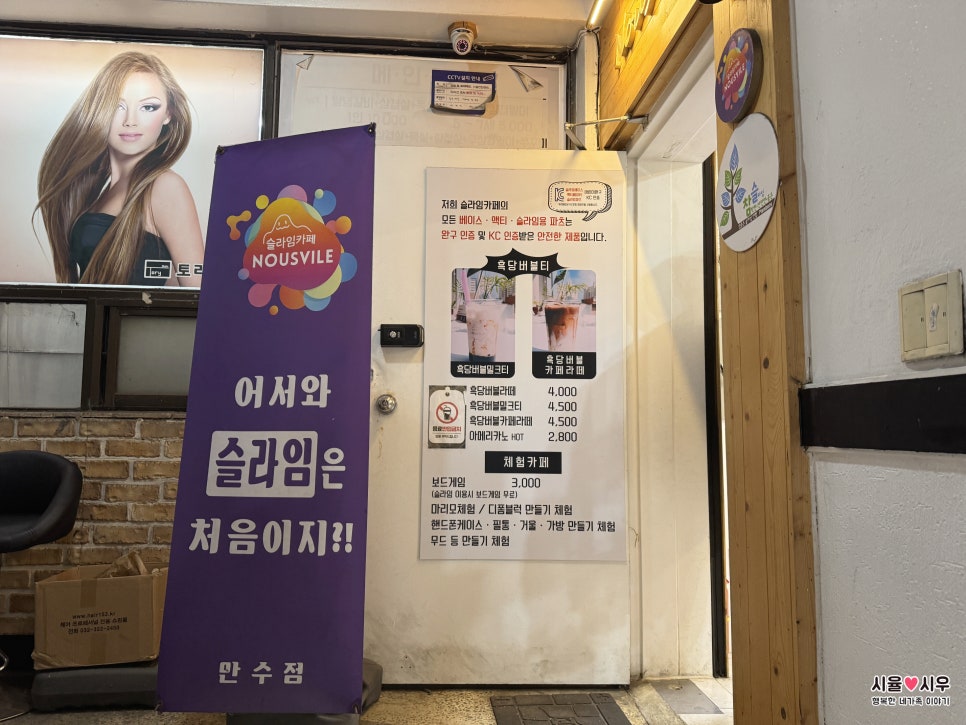 만수떡집 이미지